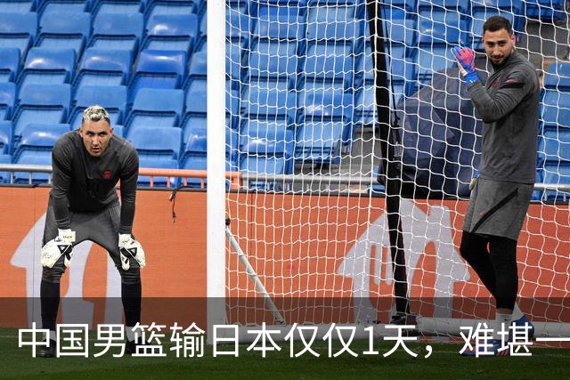 中国男篮输日本仅仅1天，难堪一幕发生了，郭士强的处境颇为难堪
